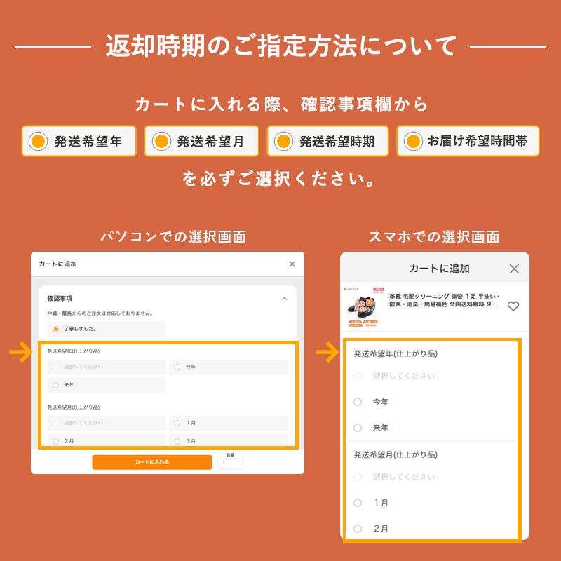 ゴルフシューズ 宅配クリーニング 保管 １足 手洗い・除菌・消臭 全国送料無料 ９ヶ月まで保管 |  | 03