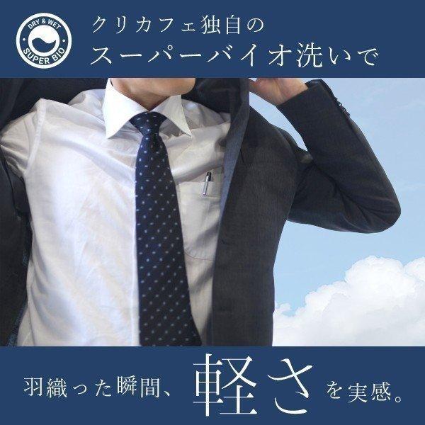 衣類 宅配クリーニング 保管 ２点まで スーツやお出かけ着 いせ込み仕上げ 汗抜き 全国送料無料 ９ヶ月まで保管 ムシューダ防虫カバー |  | 02