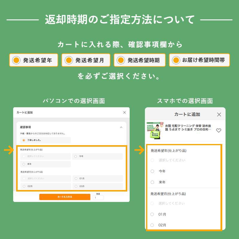 衣類 宅配クリーニング 保管 ３点まで スーツやお出かけ着 いせ込み仕上げ 汗抜き 全国送料無料 ９ヶ月まで保管 ムシューダ防虫カバー |  | 01