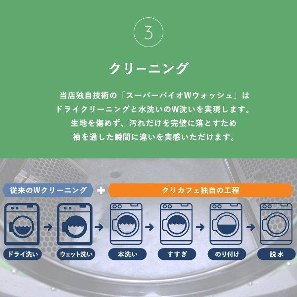 衣類 宅配クリーニング ３点まで スーツやお出かけ着 いせ込み仕上げ 汗抜き 全国送料無料 ムシューダ防虫カバー |  | 10