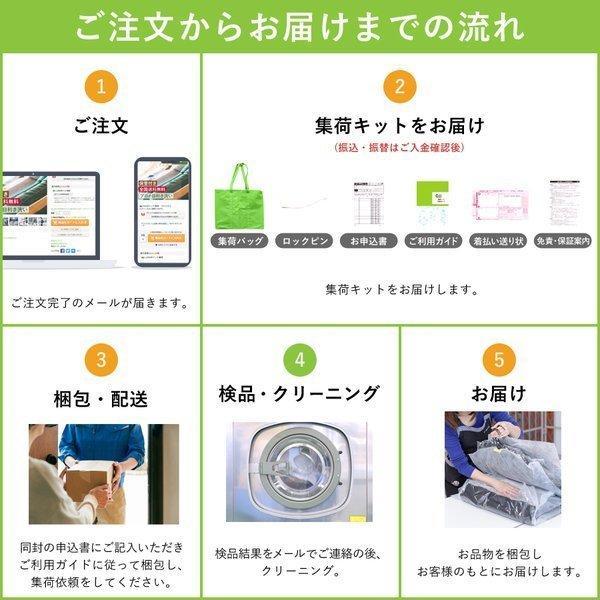 衣類 宅配クリーニング 無制限 詰め放題（Mサイズ） 限定商品 シミ抜き プロの目利き洗い 全国送料無料 |  | 02
