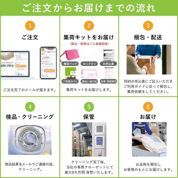羽毛 布団 宅配クリーニング 保管 １枚 基本シミ抜き 全国送料無料 ９ヶ月まで保管 布団・毛布・掛け布団・敷布団 レギュラー |  | 02