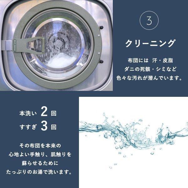 羽毛 布団 宅配クリーニング 保管 ３枚 基本シミ抜き 全国送料無料 ９ヶ月まで保管 布団・羽毛・掛け布団・敷布団 レギュラー｜clecafe｜10