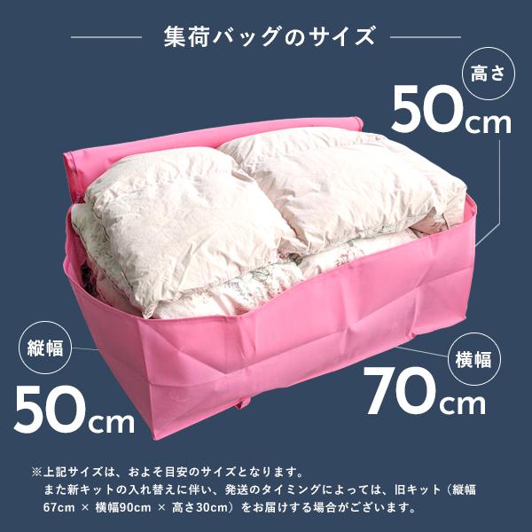 羽毛 布団 宅配クリーニング 保管 ３枚 基本シミ抜き 全国送料無料 ９ヶ月まで保管 布団・羽毛・掛け布団・敷布団 レギュラー |  | 03