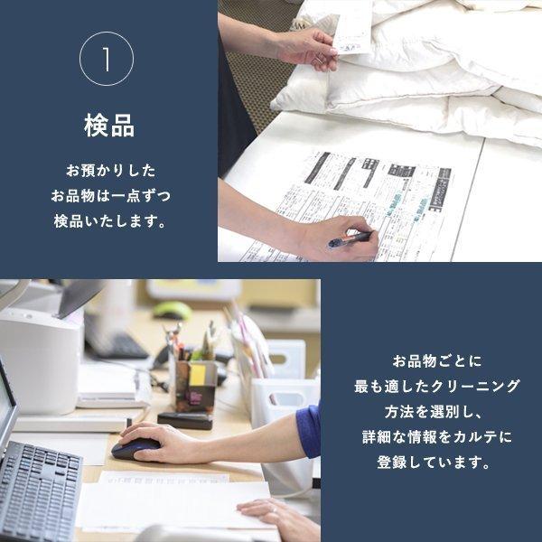 羽毛 布団 宅配クリーニング ２枚 基本シミ抜き 全国送料無料 布団・羽毛・掛け布団・敷布団 レギュラー |  | 06