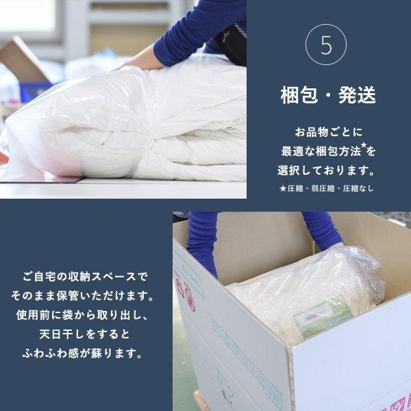 羽毛 布団 宅配クリーニング 3枚 基本シミ抜き 全国送料無料
