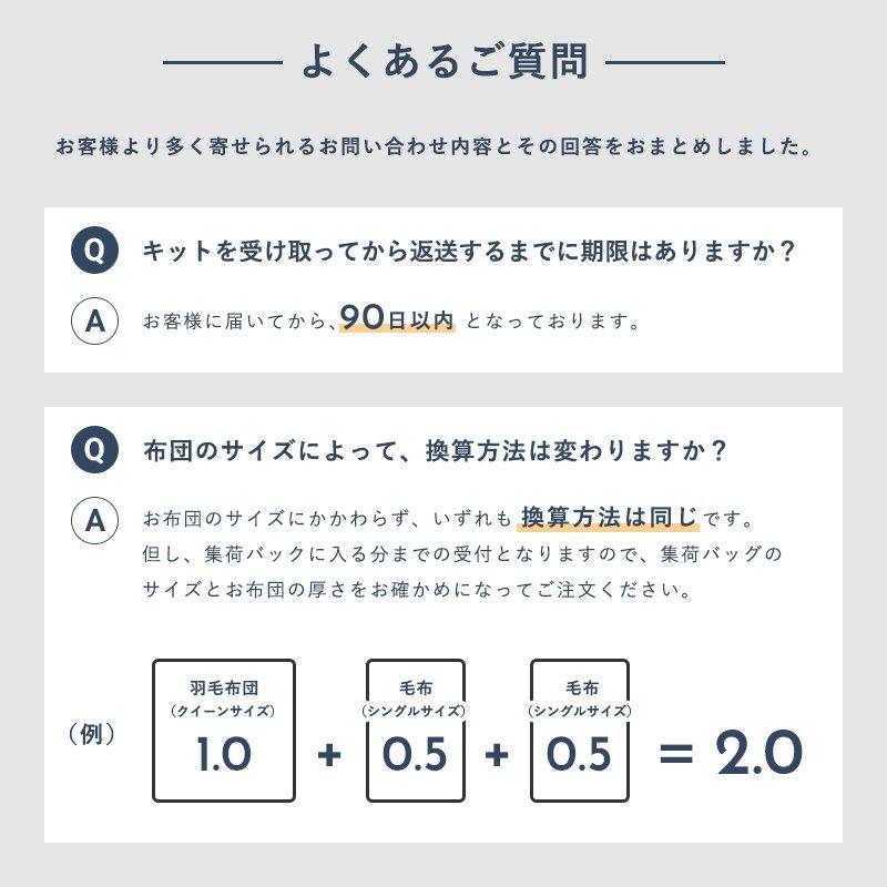 羽毛 布団 宅配クリーニング ３枚 特殊シミ抜き・防ダニ・防虫抗菌 全国送料無料 布団・毛布・掛け布団・敷布団 プレミアム |  | 12