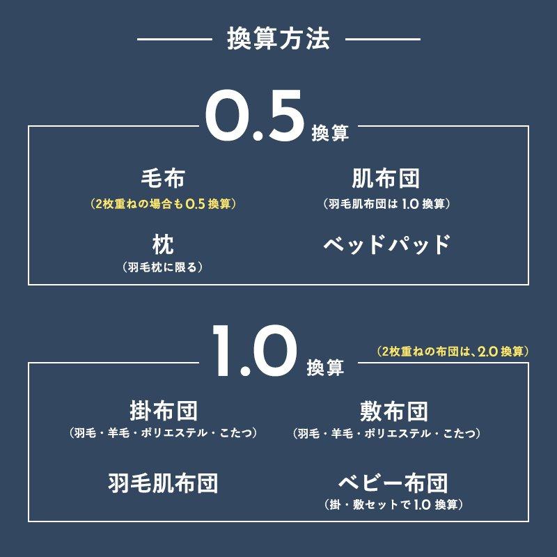 羽毛 布団 宅配クリーニング 保管 ２枚 防ダニ・基本シミ抜き 全国送料無料 ９ヶ月まで保管 布団・毛布・掛け布団・敷布団 レギュラー｜clecafe｜05