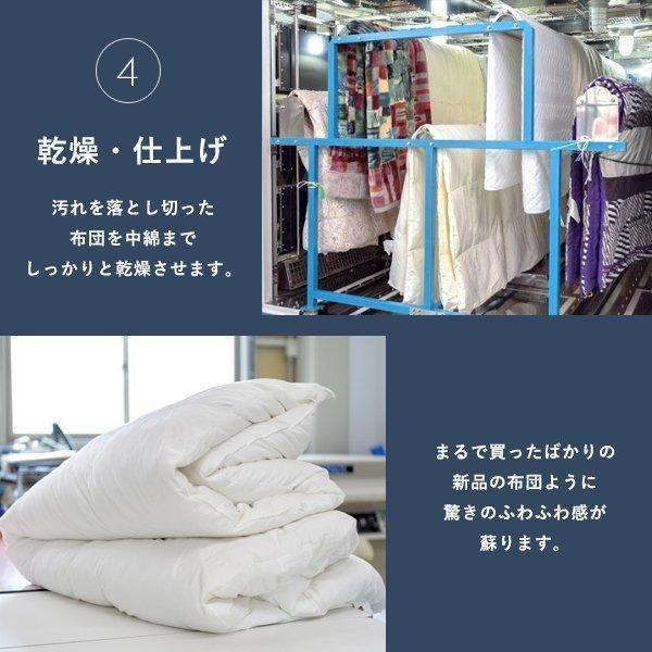 羽毛 布団 宅配クリーニング 保管 3枚 防ダニ・基本シミ抜き 全国送料 