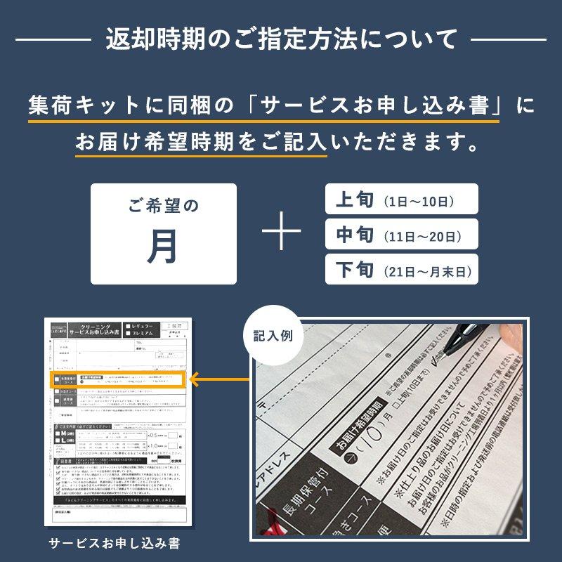 羽毛 布団 宅配クリーニング 保管 ３枚 防ダニ・基本シミ抜き 全国送料無料 ９ヶ月まで保管 布団・羽毛・掛け布団・敷布団 レギュラー｜clecafe｜07