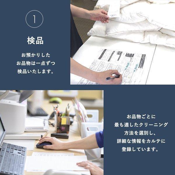 羽毛 布団 宅配クリーニング 保管 ２枚 防ダニ・基本シミ抜き 全国送料無料 ９ヶ月まで保管 布団・毛布・掛け布団・敷布団 レギュラー 爆買 |  | 09