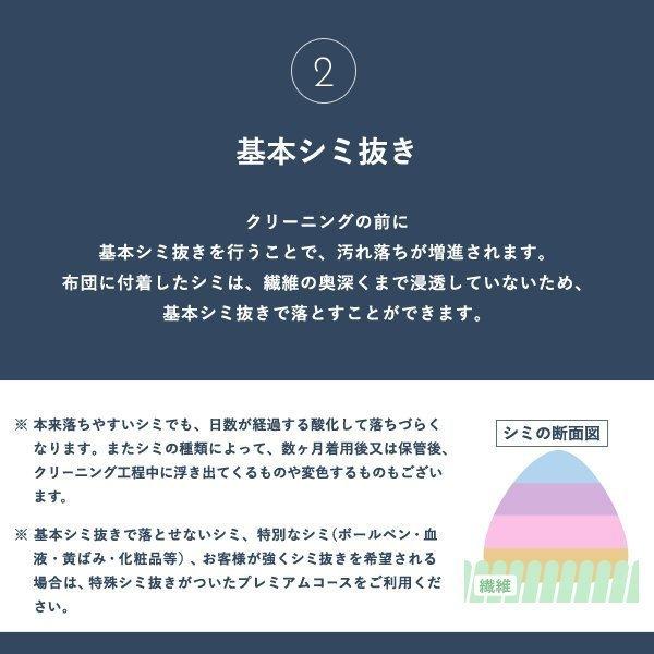 羽毛 布団 宅配クリーニング お急ぎ便 ３枚 基本シミ抜き 全国送料無料 布団 毛布 掛け布団 敷布団 レギュラー Clecafe 通販 Yahoo ショッピング