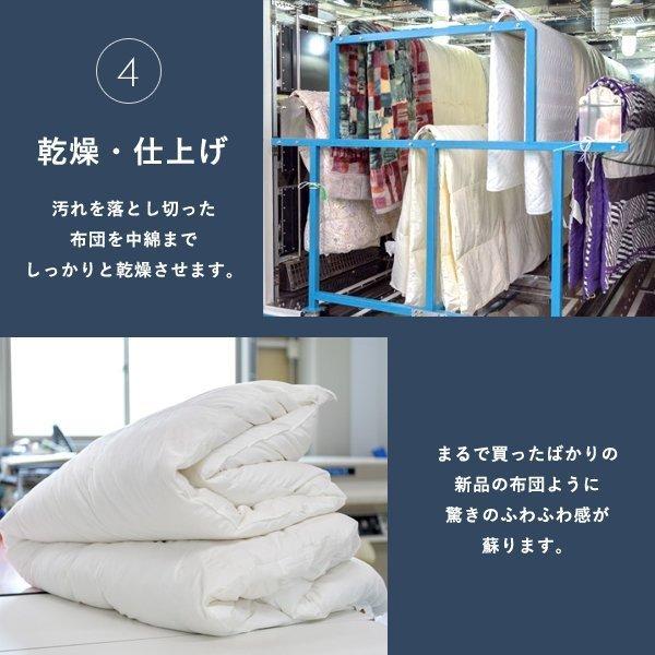 羽毛 布団 宅配クリーニング お急ぎ便 ２枚 防ダニ・基本シミ抜き 全国送料無料 布団・毛布・掛け布団・敷布団 レギュラー |  | 10