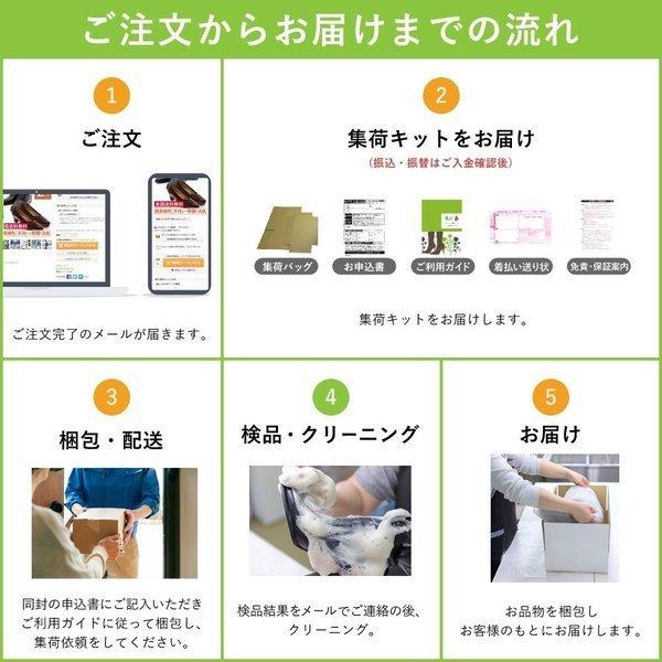 ブーツ 宅配クリーニング お急ぎ便 ２足 手洗い・除菌・消臭・簡易補色 全国送料無料 |  | 01