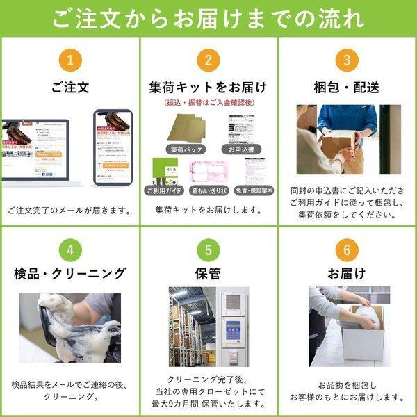 革靴 宅配クリーニング 保管 ２足 手洗い・除菌・消臭・簡易補色 全国送料無料 ９ヶ月まで保管 |  | 01