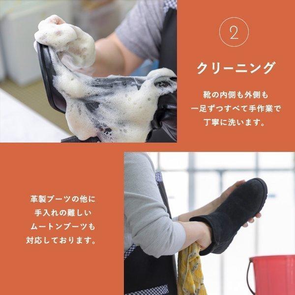 革靴 宅配クリーニング 保管 ２足 手洗い・除菌・消臭・簡易補色 全国送料無料 ９ヶ月まで保管 |  | 06