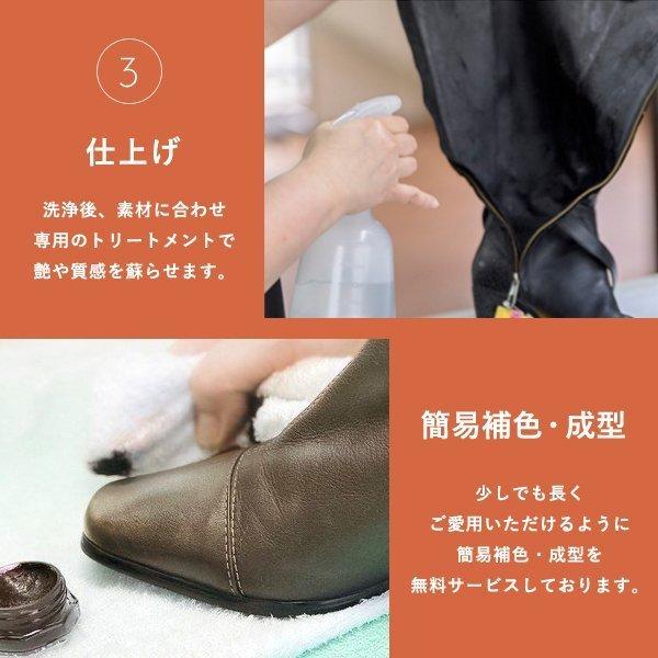革靴 宅配クリーニング お急ぎ便 １足 手洗い・除菌・消臭・簡易補色 全国送料無料 |  | 06