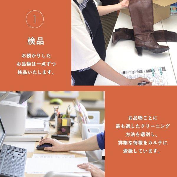 革靴 宅配クリーニング お急ぎ便 ２足 手洗い・除菌・消臭・簡易補色 全国送料無料 |  | 04