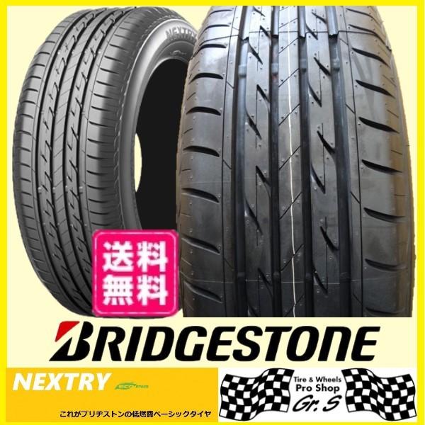 タイヤ・ホイール 205/55R16 Bridgestone NEXTRY NEXTRY ☆ネクストリー 205/55R16 91V 205 55 16 19y 在庫有 倉庫内