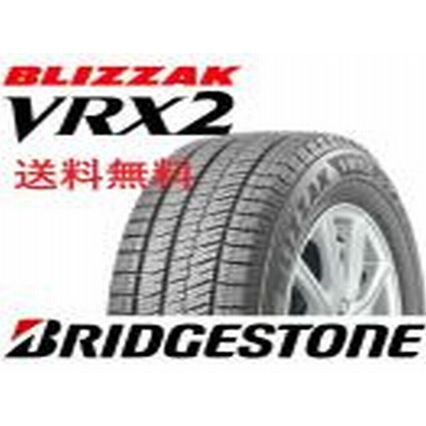 2019年製41週 スタッドレスタイヤ  BRIDGESTONE BLIZZAK VRX2 175/60R16 82Q　４本セット BRIDGESTONE BLIZZAK VRX2 175/60R16 82Q | タイヤの通販 販売と交換