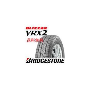 ブリザック VRX2 ○25年製 185/65R15 88Q 185 65 15 正規品