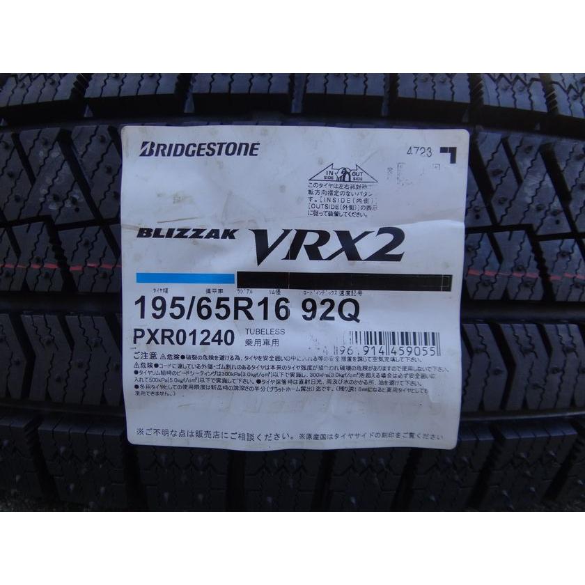 195/65/16冬VRX2 ブリザック VRX2 在庫有○23年製 195/65R16 92Q 195 65 16 正規品