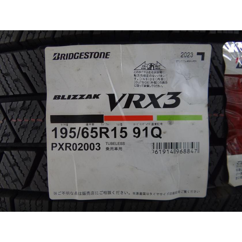 ブリザック VRX3 ○23年製 195/65R15 91Q 195 65 15 正規品