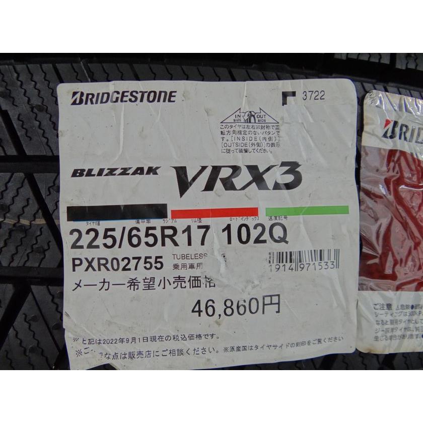 ブリザック VRX3 アウトレット○22年製 225/65R17 102Q 225 65 17 正規