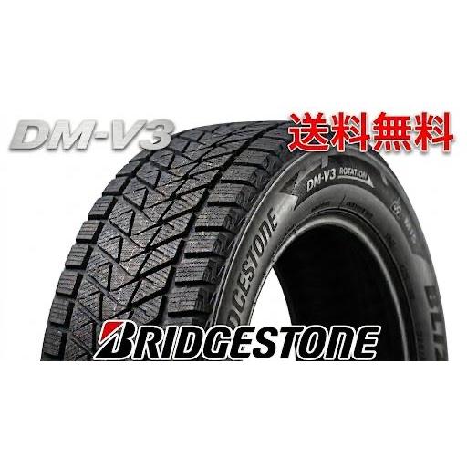 ブリザック DMーV3 アウトレット○23年製 DM-V3 225/60R18 100Q 225 60