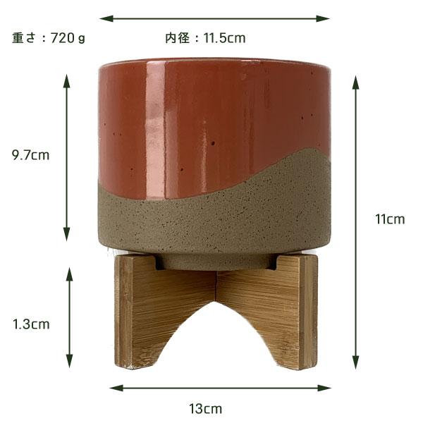 レーナ 15 ピンク スタンド付き 底穴なし 鉢カバー プランター ポット |  | 05
