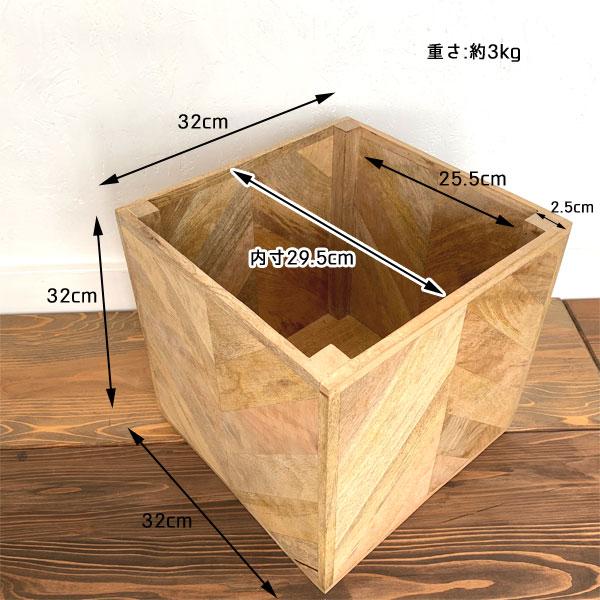 ヘリンボーン ポットカバー 32cm（8号鉢対応) ウッドプランターカバー 底穴なし マンゴーウッド 観葉植物 木製収納_5