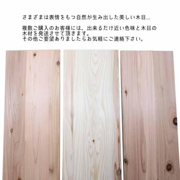 ［Wood Board］ウッドボード 杉板 木表デザイン Wood Board］ウッドボード 杉板 木表デザイン Wood Board