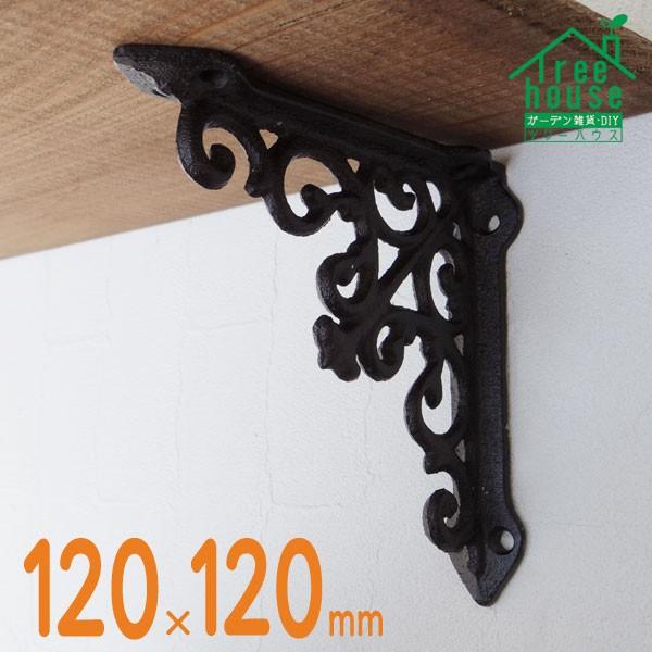 ブラケット アイアン 棚受け 小サイズ インテリア おしゃれ |  | 05
