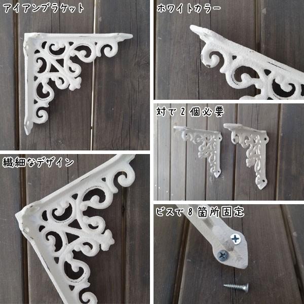 ブラケット ホワイト アイアンブラケット 金具 アイアン 棚受け 小サイズ アンティーク調 62032 |  | 01