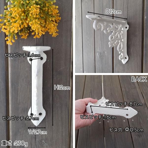 ブラケット ホワイト アイアンブラケット 金具 アイアン 棚受け 小サイズ アンティーク調 62032 |  | 02