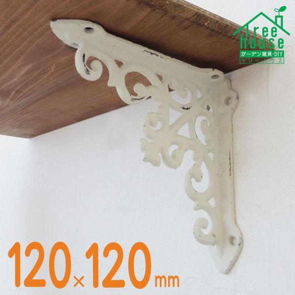 ブラケット ホワイト アイアンブラケット 金具 アイアン 棚受け 小サイズ アンティーク調 62032 |  | 05