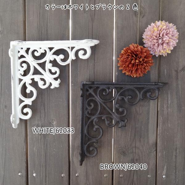 棚受け アイアンブラケット アンティーク ブラケット アイアン 金具 デザイン 62040 |  | 04