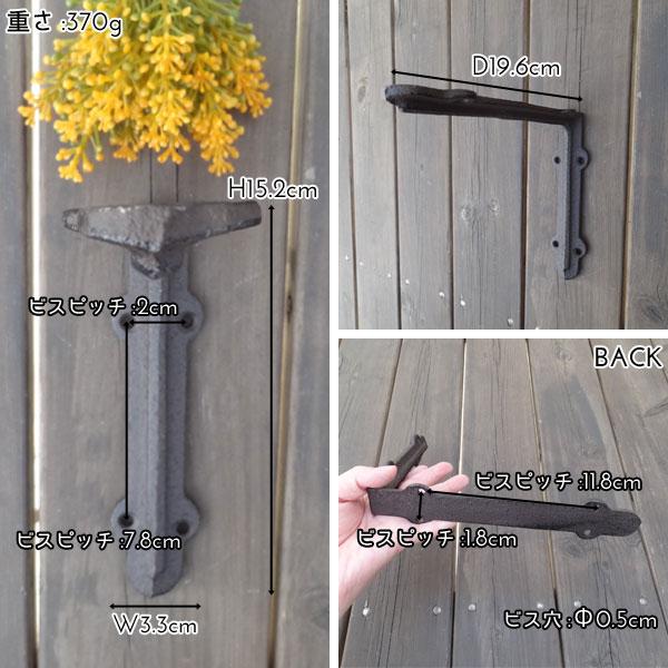 ブラケット アンティーク風 アイアン 棚受け 大 シンプル 62183 |  | 02