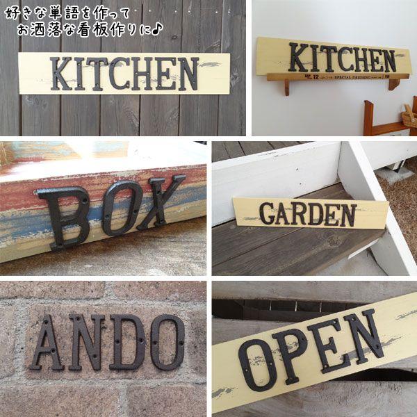 アイアン アルファベットU 62393 メール便 ネコポス |  | 03