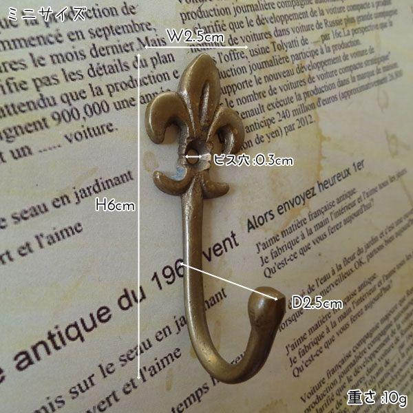 アンティーク調 フック 壁掛け 真鍮 フレンチ |  | 02