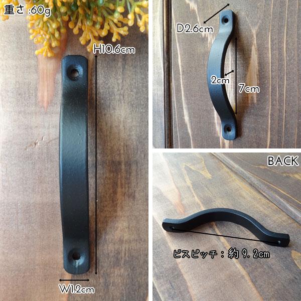 取っ手 アンティーク風 アイアン 引き出し ハンドル ブラック 62803 |  | 02