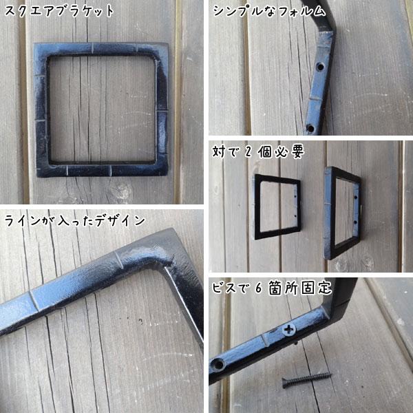 ブラケット アイアン 棚受け Sサイズ メール便 ネコポス 62932 |  | 01