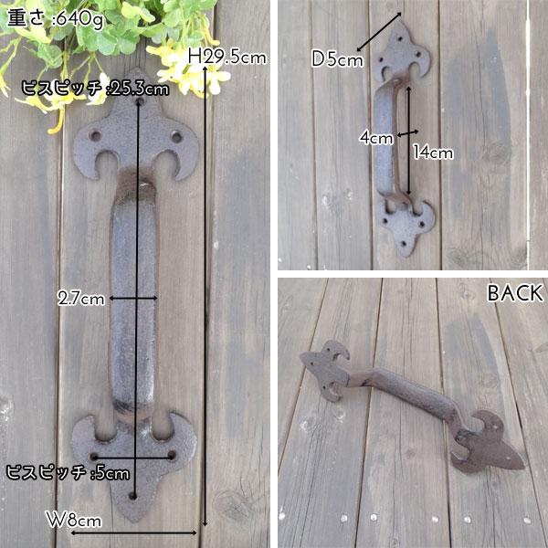 ドアハンドル アンティーク アイアン 扉 ドアノブ 取っ手 63120