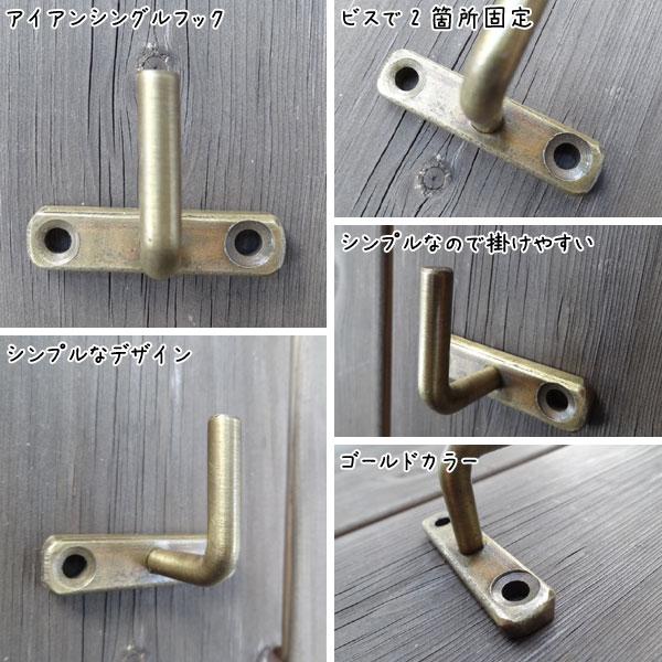 フック 壁掛け アイアン ゴールド アンティーク |  | 01