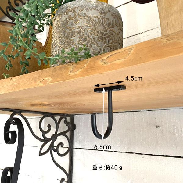 アイアン　ハンギングフック シングル ブラック　カウンター下フック |  | 05