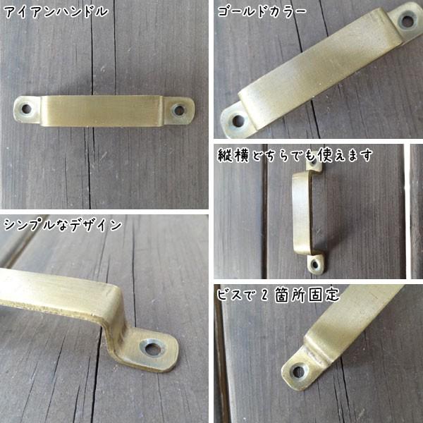 アイアンハンドル S W7.5cm×H1.3cm×D1.5cm 取っ手 アイアン 引き出し ハンドル |  | 01