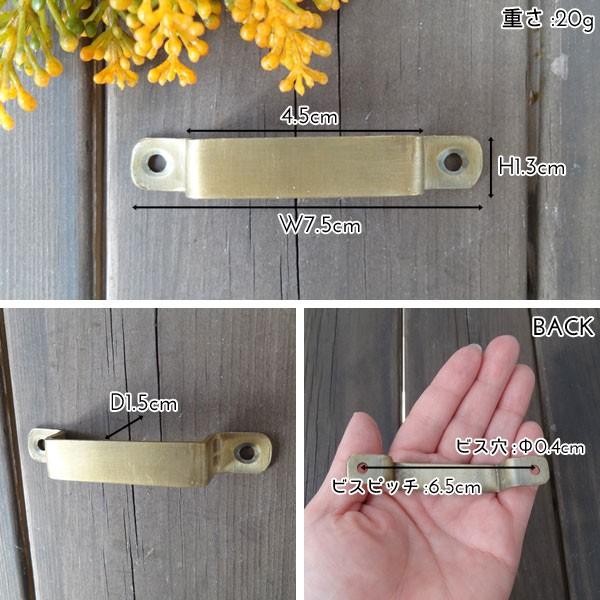 アイアンハンドル S W7.5cm×H1.3cm×D1.5cm 取っ手 アイアン 引き出し ハンドル |  | 02