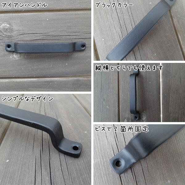 アイアンハンドル L W11×H1.3×D2cm 取っ手 アイアン 引き出し ハンドル |  | 01