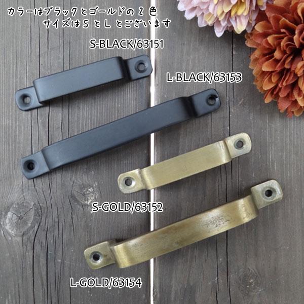 アイアンハンドル L W11×H1.3×D2cm 取っ手 アイアン 引き出し ハンドル |  | 04