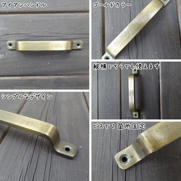 ゴールド アイアンハンドル 取っ手 アイアン 引き出し ハンドル L W11×H1.3×D2cm |  | 01